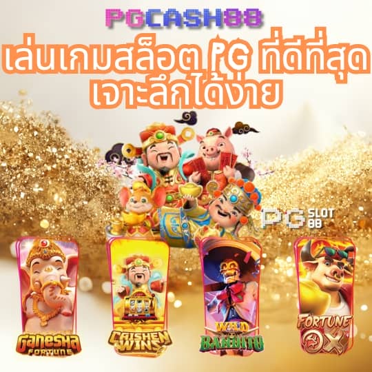 บ้านผลบอลทีเด็ดบอล
