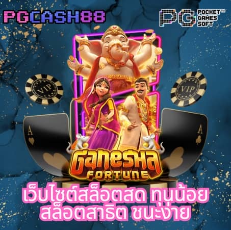 บ้านผลบอลทีเด็ดบอล